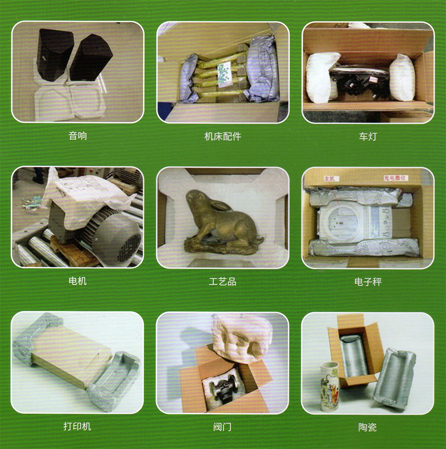 发泡包装样品展示