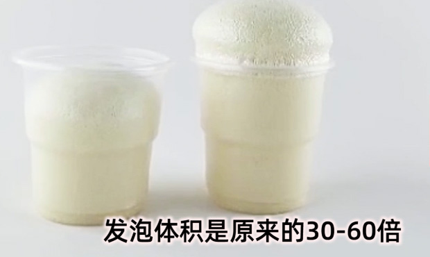 发泡原料